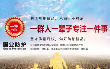 一護(hù) 一護(hù)