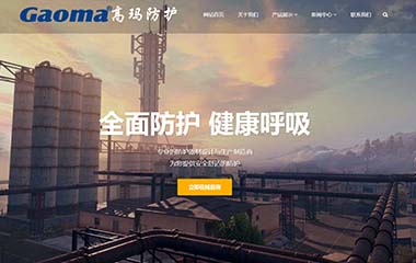 Gaoma高瑪 Gaoma高瑪