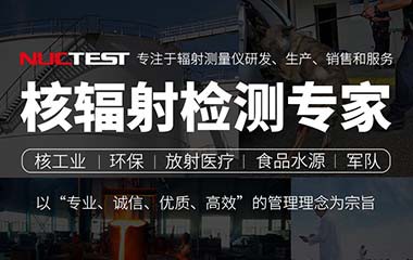 NUCTEST明核 NUCTEST明核