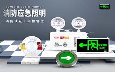 敏華電工 敏華電工