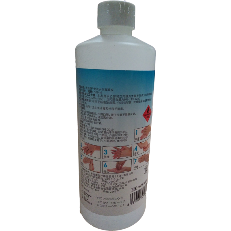 麥迪康DRG-CAG010011手部免洗消毒液圖片1