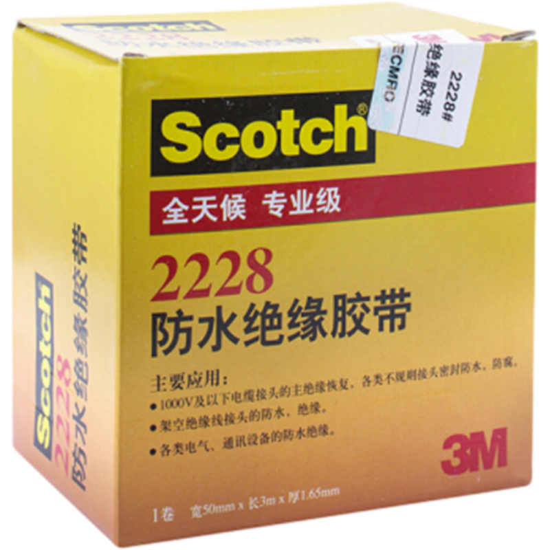 3M2228防水絕緣膠帶圖片4