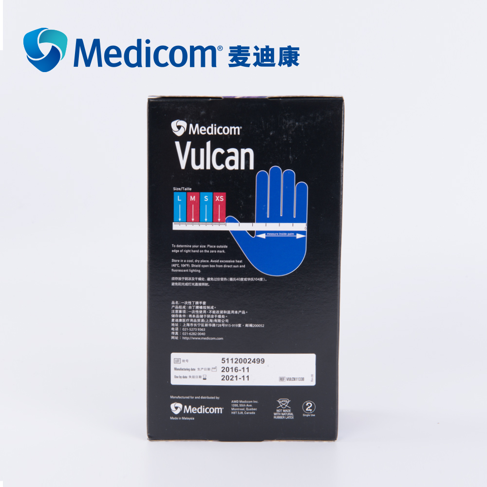 麥迪康1133C一次性丁腈手套圖片2 麥迪康1133C一次性丁腈手套圖片2