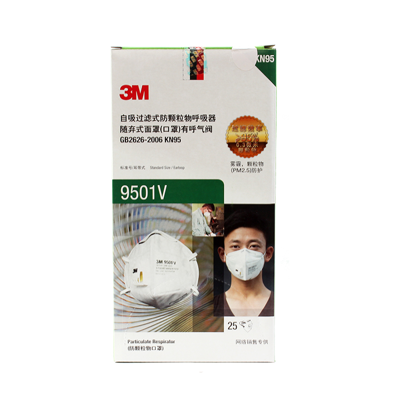 3M9501V KN95防塵口罩圖片3 3M9501V KN95防塵口罩圖片3