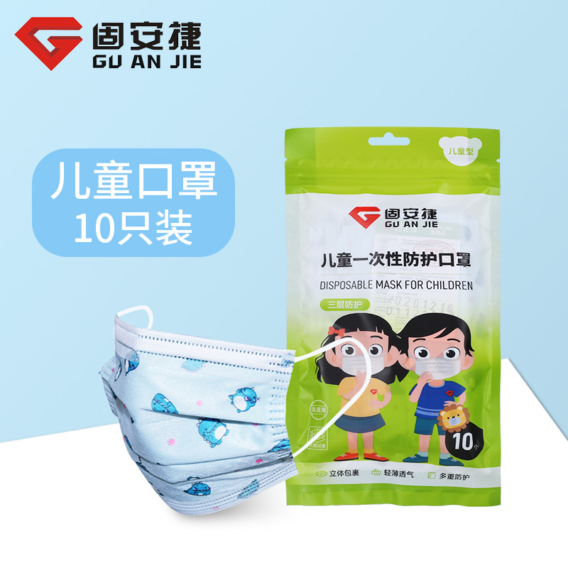 固安捷一次性兒童口罩圖片1 固安捷一次性兒童口罩圖片1