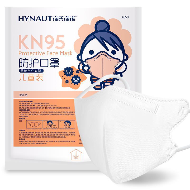 海氏海諾A059 KN95一次性防護兒童口罩圖片1 海氏海諾A059 KN95一次性防護兒童口罩圖片1