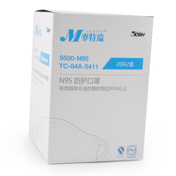 Makrite麥特瑞9500-N95防塵口罩圖片2 Makrite麥特瑞9500-N95防塵口罩圖片2