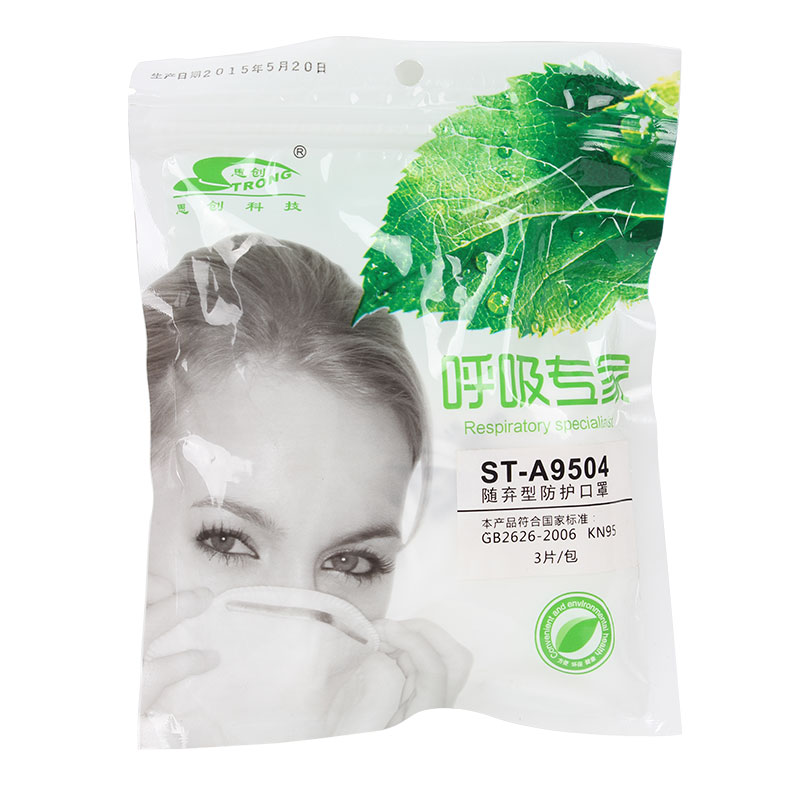 思創ST-A9504L折疊式防塵口罩圖片1