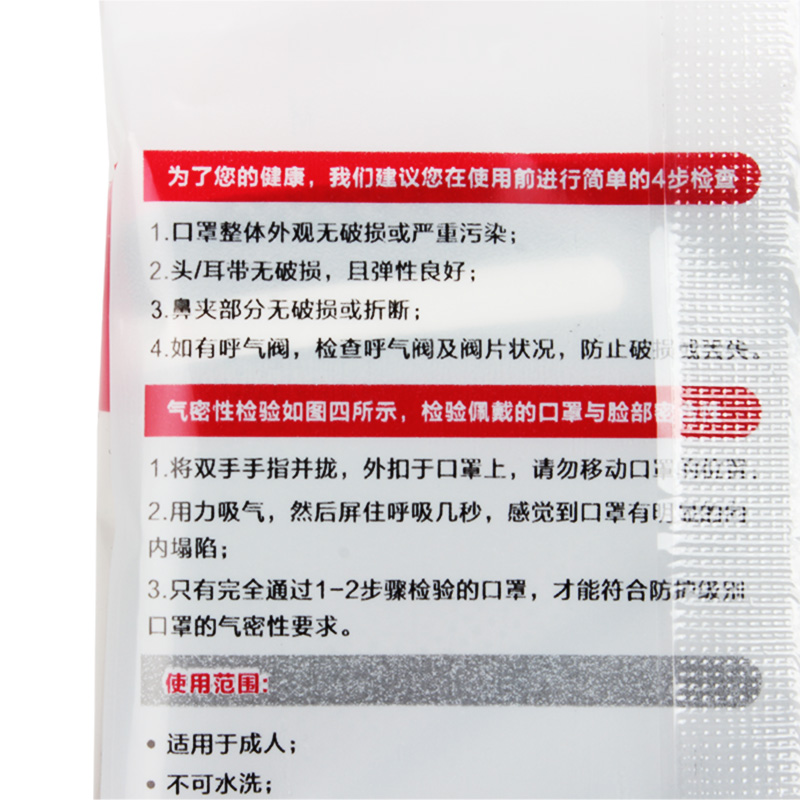 思創ST-AC9502L KN95防毒口罩圖片3 思創ST-AC9502L KN95防毒口罩圖片3