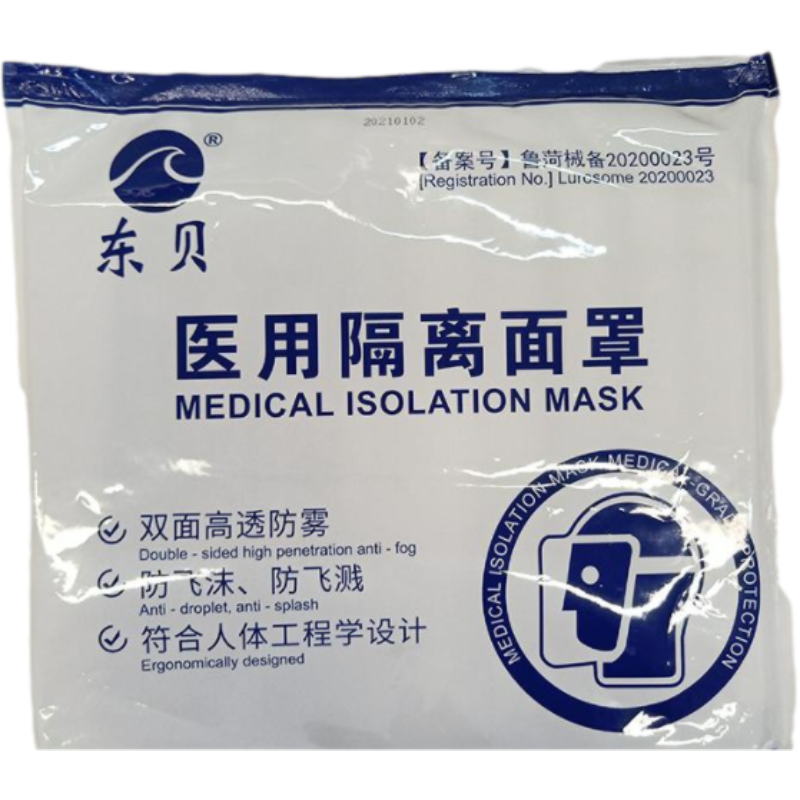 東貝醫(yī)用隔離面罩圖片4 東貝醫(yī)用隔離面罩圖片4