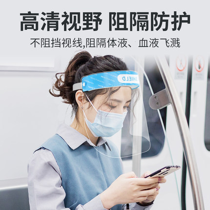 海氏海諾醫用隔離面罩圖片1