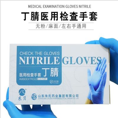 東貝丁腈醫用檢查手套圖片4 東貝丁腈醫用檢查手套圖片4