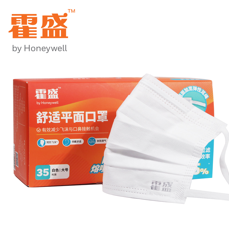 霍尼韋爾霍盛HMS-DM-01一次性口罩圖片1