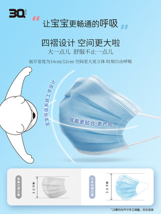三奇兒童一次性口罩圖片2