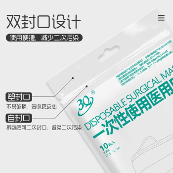 三奇兒童醫用口罩圖片1 三奇兒童醫用口罩圖片1