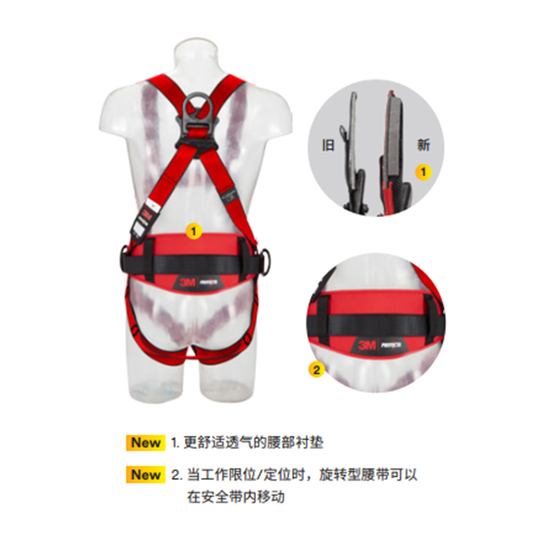 3M1161733保泰特P200五點式全身式安全帶M/L紅色圖片1 3M1161733保泰特P200五點式全身式安全帶M/L紅色圖片1