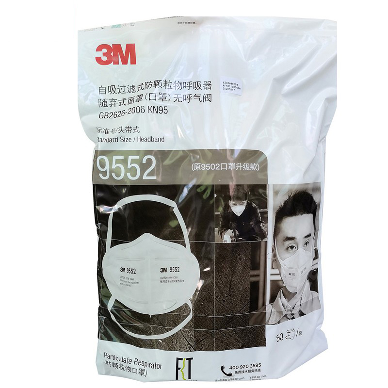 3M9552折疊式防顆粒物防塵口罩圖片3 3M9552折疊式防顆粒物防塵口罩圖片3