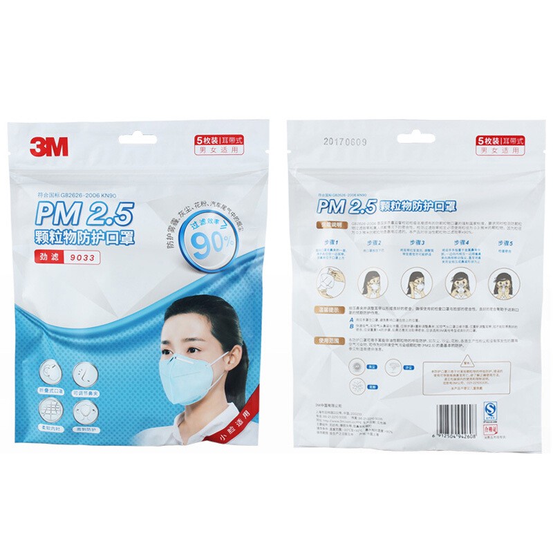 3M9033耳帶式折疊KN90防塵口罩圖片1