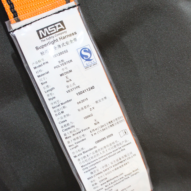 梅思安10128052輕巧星全身式中號安全帶圖片5 梅思安10128052輕巧星全身式中號安全帶圖片5