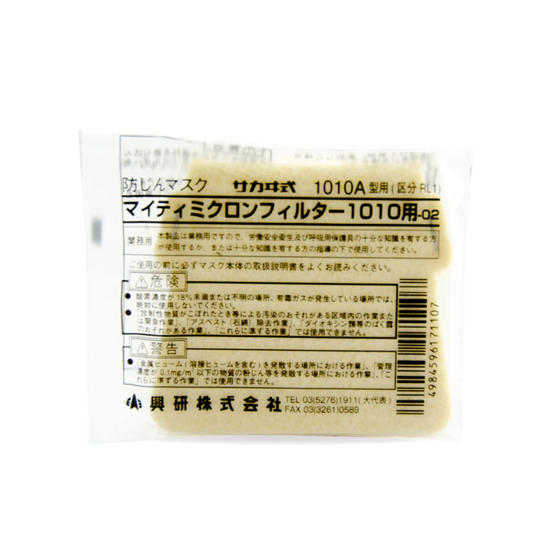 興研1010-02防塵濾棉圖片2