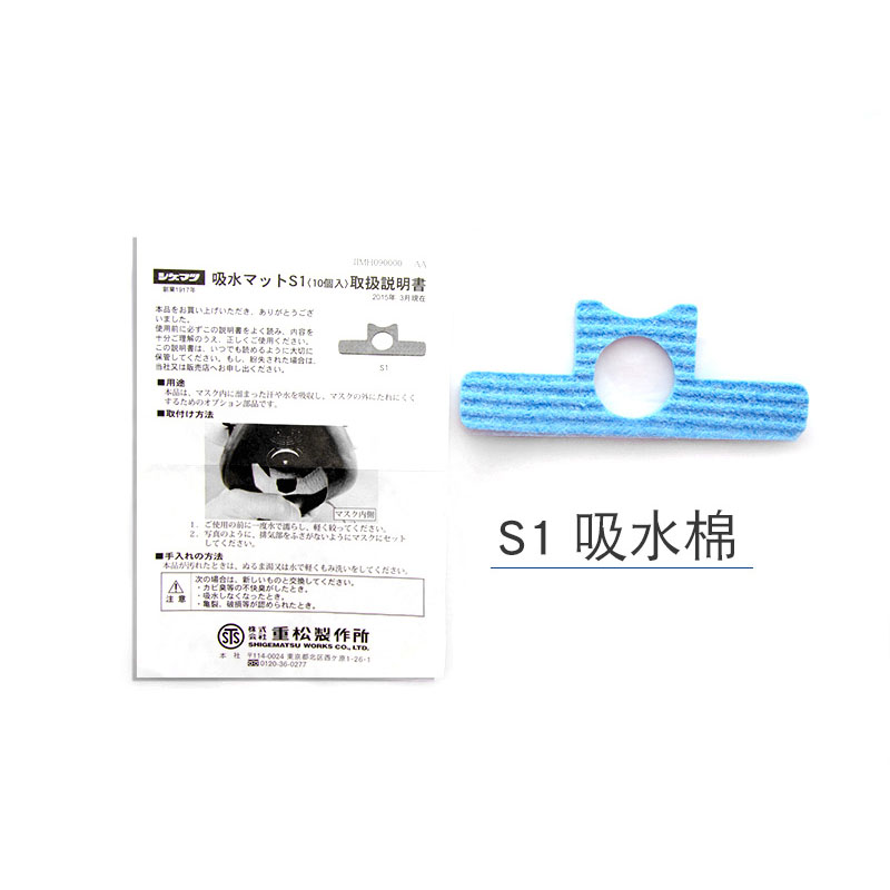 重松02829防毒面具S1吸水棉圖片3 重松02829防毒面具S1吸水棉圖片3