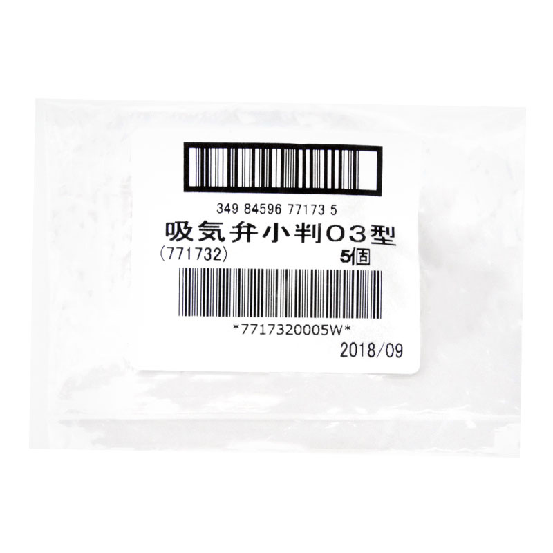 重松771732防毒面具進(jìn)氣閥片圖片1 重松771732防毒面具進(jìn)氣閥片圖片1