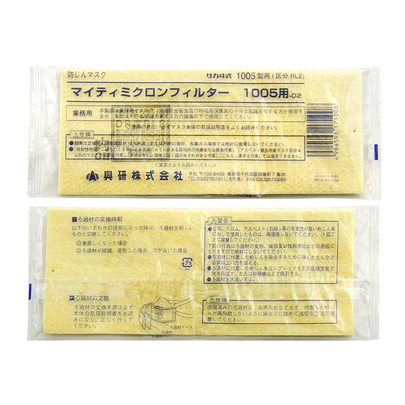 興研1005系列防塵濾棉圖片2 興研1005系列防塵濾棉圖片2