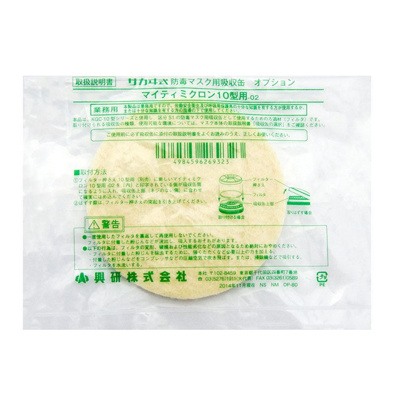 興研10型-02防塵濾棉圖片3