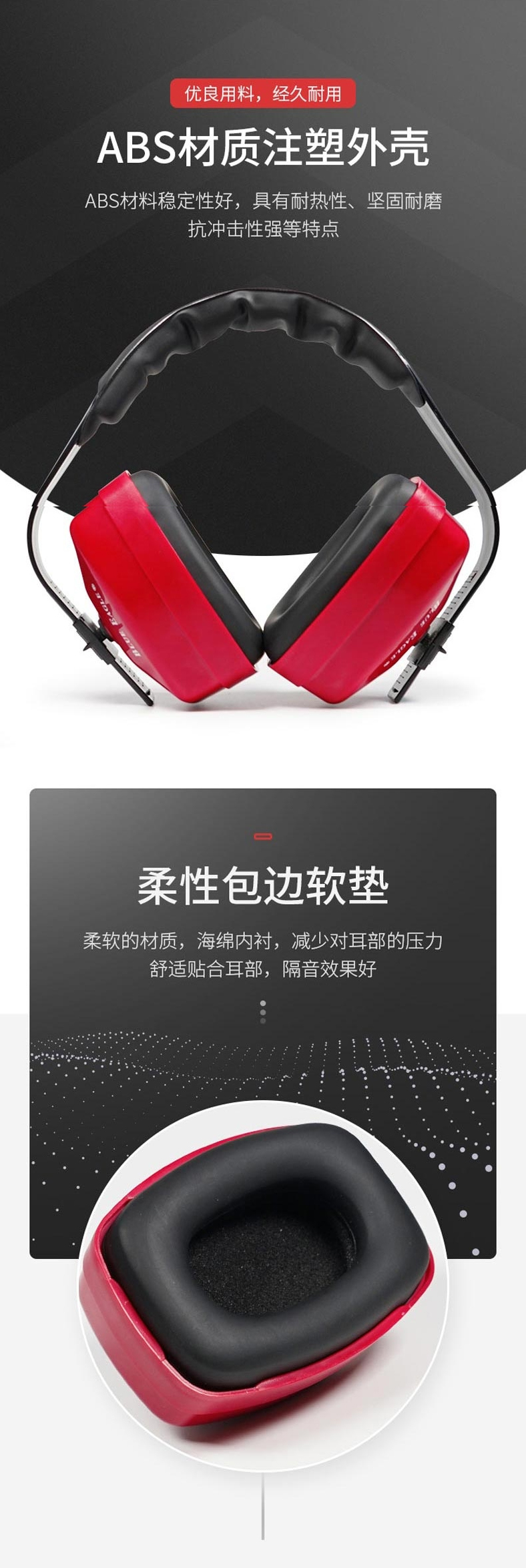 藍鷹EM92RD防噪音耳罩圖片3 藍鷹EM92RD防噪音耳罩圖片3