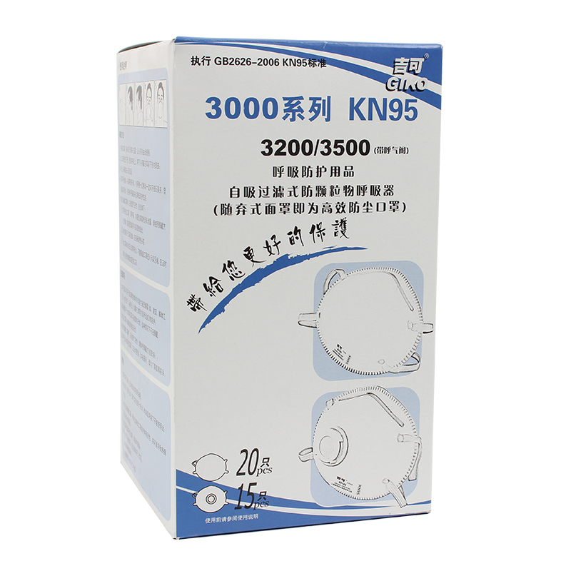 吉可3500帶閥防塵口罩圖片4 吉可3500帶閥防塵口罩圖片4