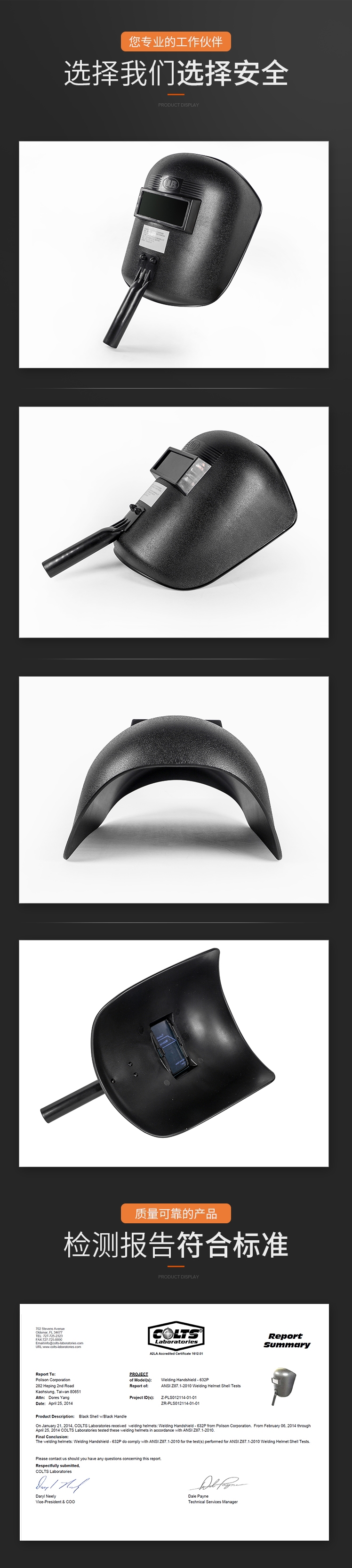 藍鷹632P手持式電焊面罩圖片3 藍鷹632P手持式電焊面罩圖片3