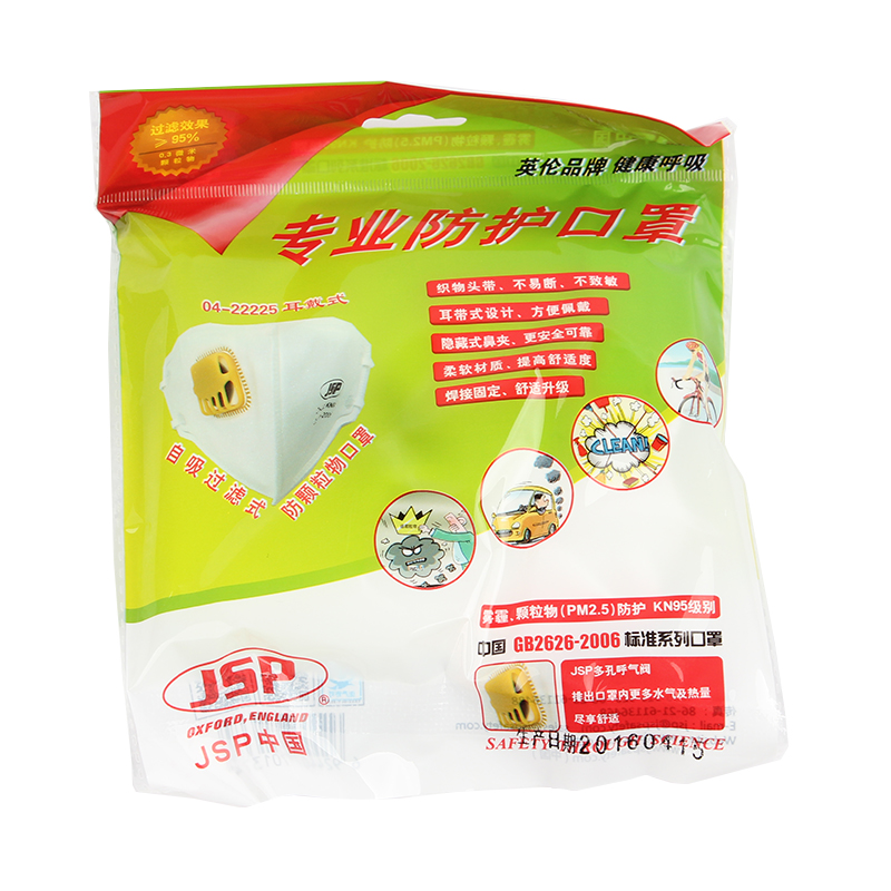 潔適比04-22225V CH-2225V折疊帶閥防塵口罩圖片4 潔適比04-22225V CH-2225V折疊帶閥防塵口罩圖片4