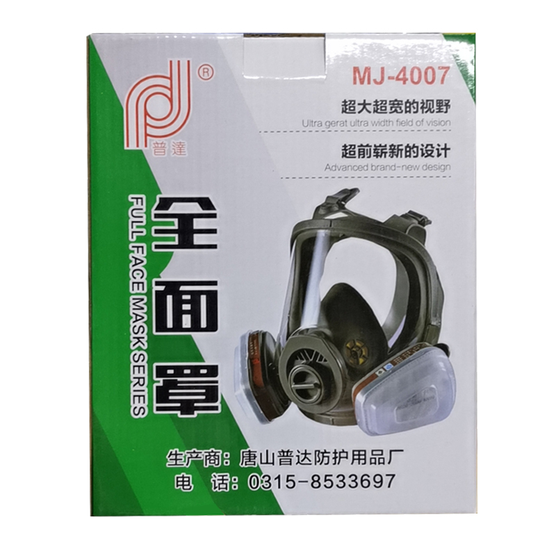 普達MJ-4007防毒面具套裝圖片4 普達MJ-4007防毒面具套裝圖片4