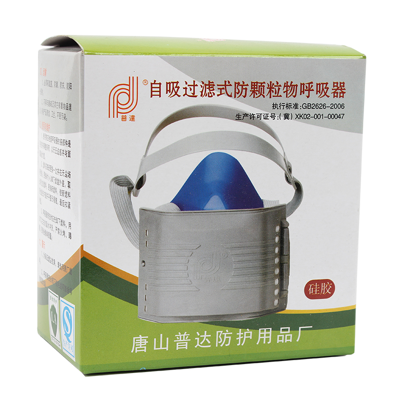 普達FC-8009防塵面具圖片4 普達FC-8009防塵面具圖片4
