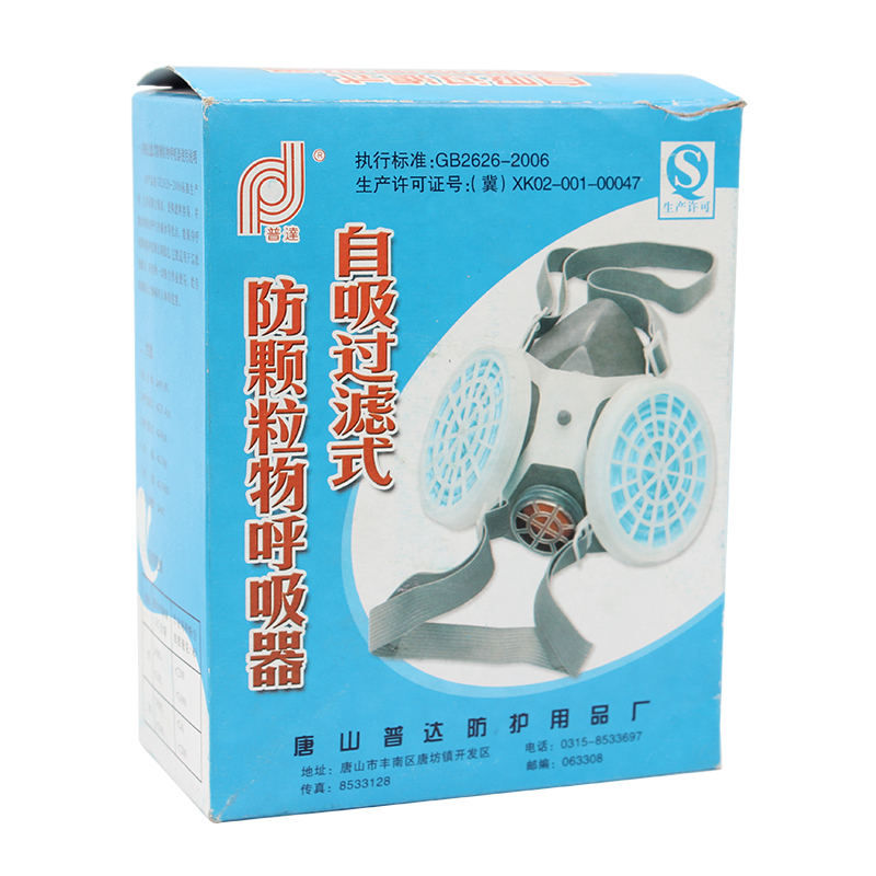 普達(dá)FC-301-3防塵面具圖片4