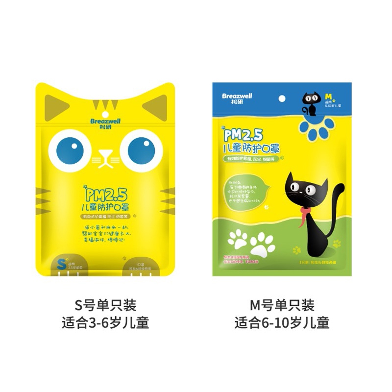 松研530V萌動樂園兒童口罩圖片3