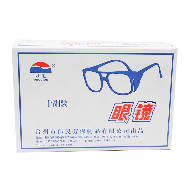 以勒PC1148防護(hù)眼鏡圖片4 以勒PC1148防護(hù)眼鏡圖片4