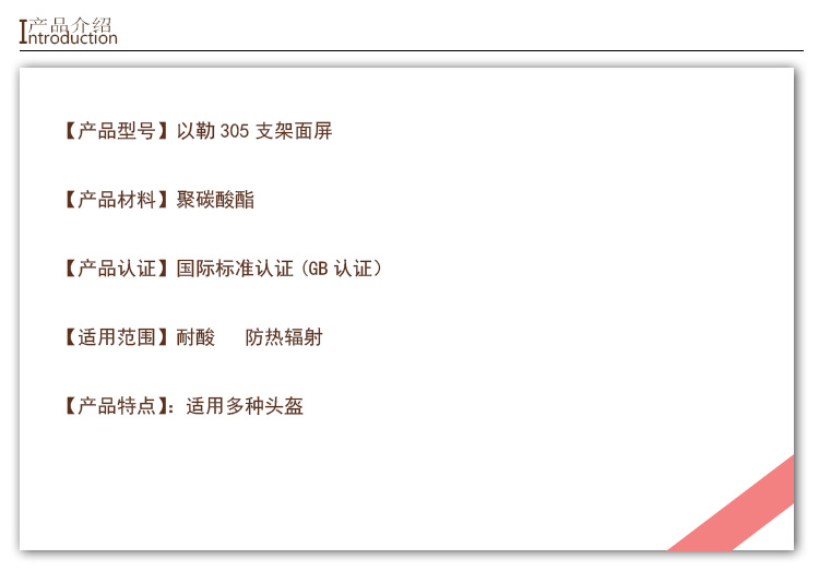 以勒PC305面屏支架套裝圖片2