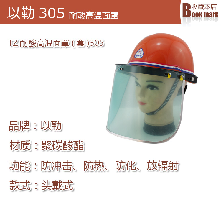 以勒PC305面屏支架套裝圖片1