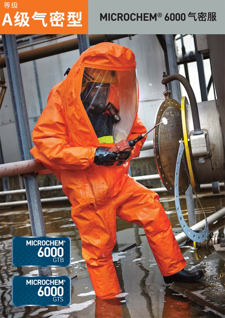 微護佳MC6000 OR60-TA99-812-0X-GA1-02A級重型防化服圖片3