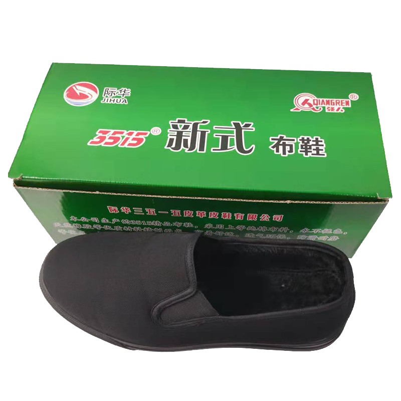 強人3515棉布安全鞋圖片1