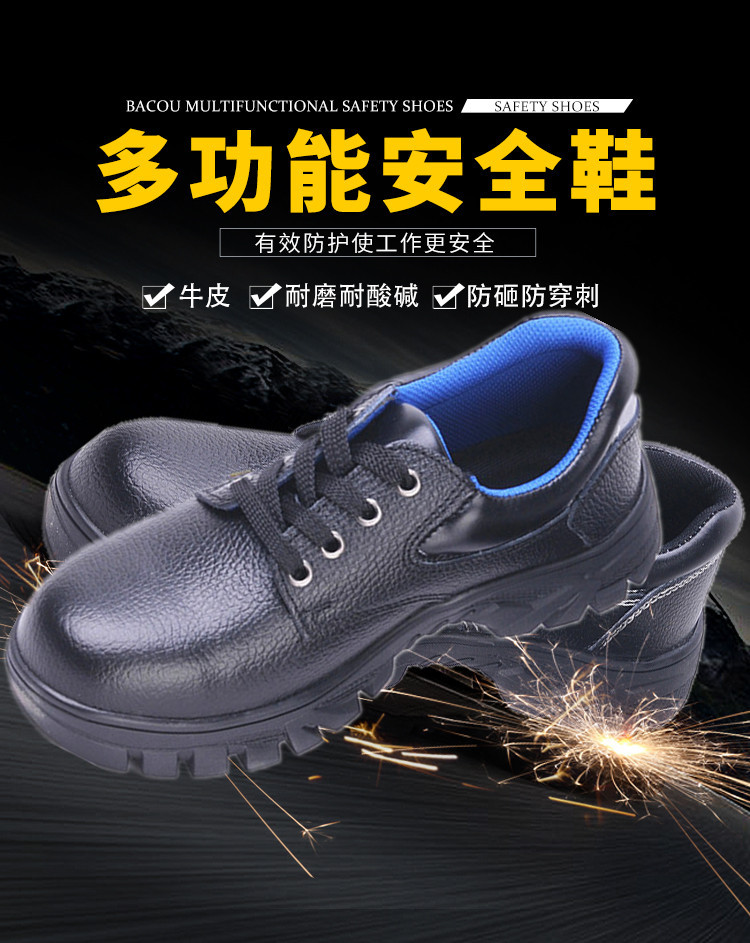 尊獅防砸防刺穿安全鞋圖片2 尊獅防砸防刺穿安全鞋圖片2