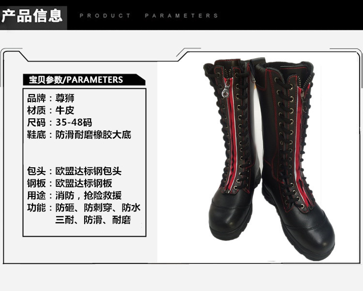 尊獅消防高幫救援安全靴圖片2 尊獅消防高幫救援安全靴圖片2