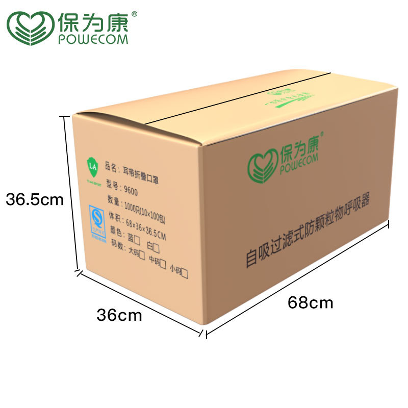 保為康9611過濾式防塵口罩圖片1 保為康9611過濾式防塵口罩圖片1