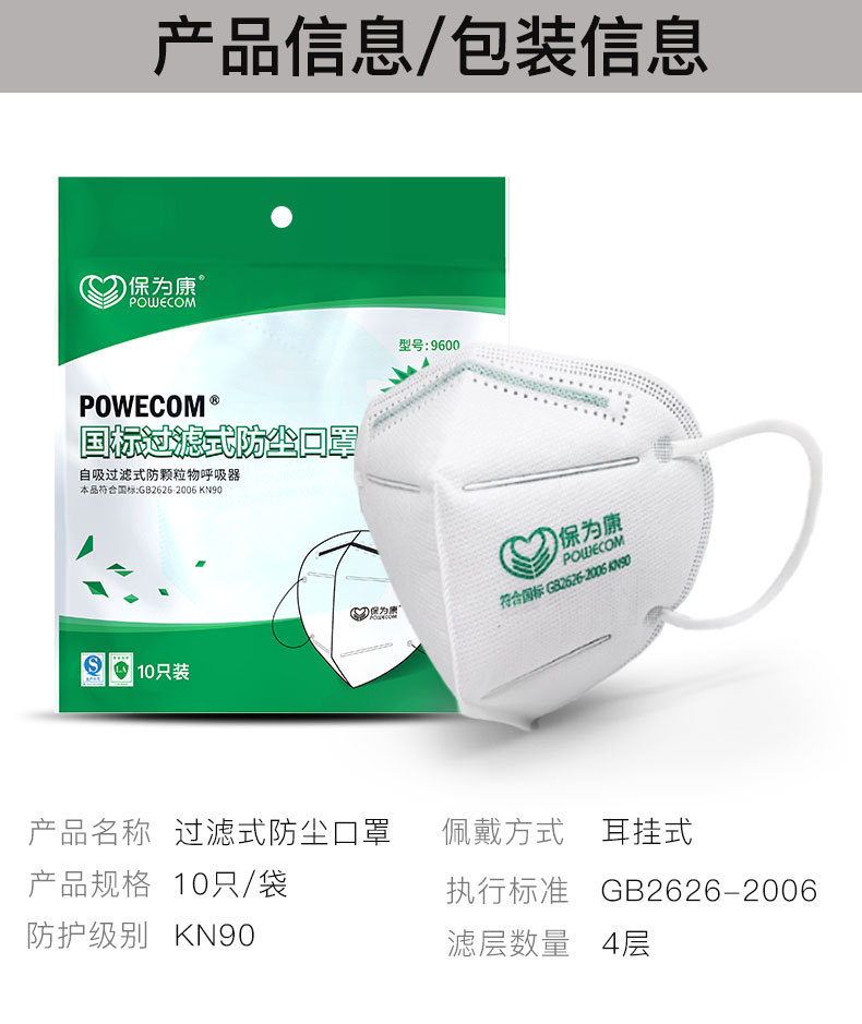 保為康9611過濾式防塵口罩圖片2 保為康9611過濾式防塵口罩圖片2