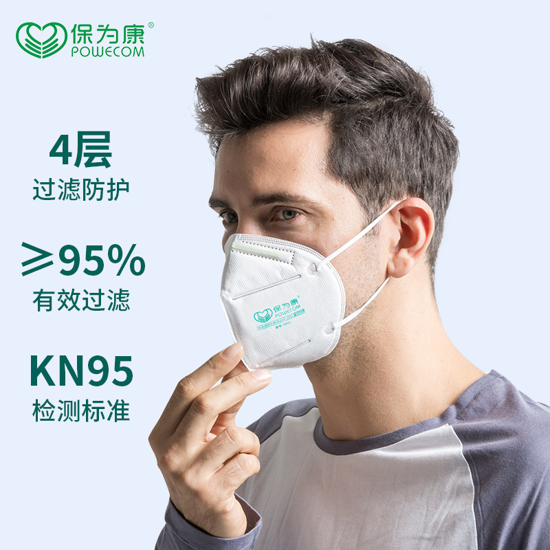 保為康1890 KN95過濾式防塵口罩圖片1 保為康1890 KN95過濾式防塵口罩圖片1
