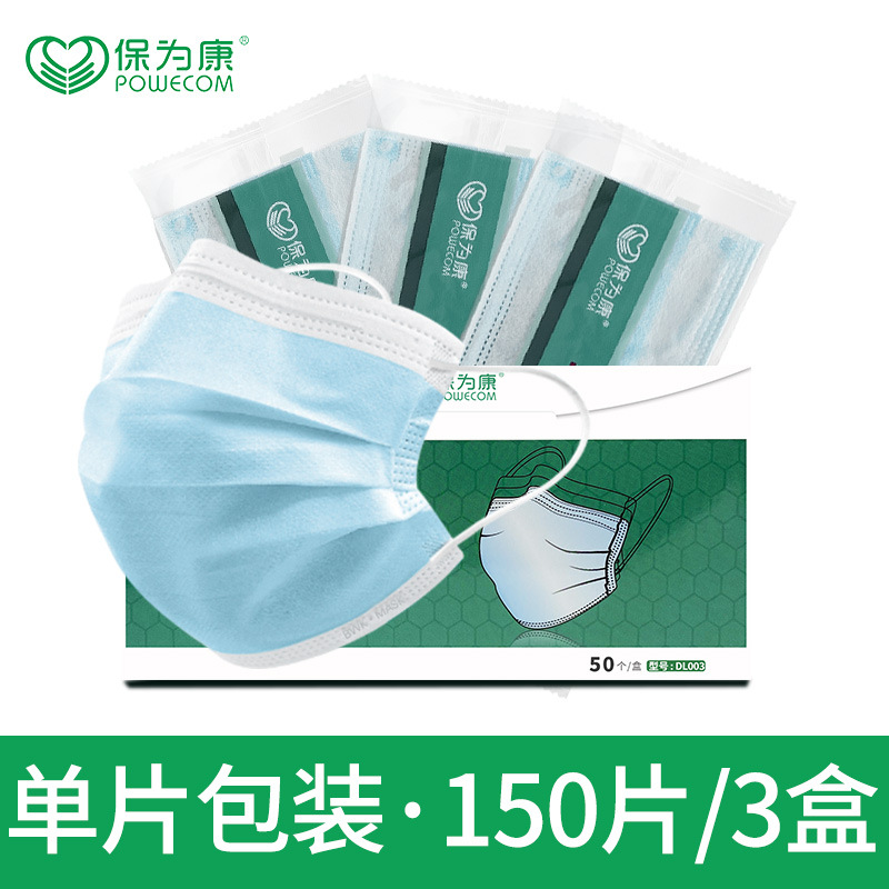 保為康DL003一次性防塵口罩圖片1 保為康DL003一次性防塵口罩圖片1