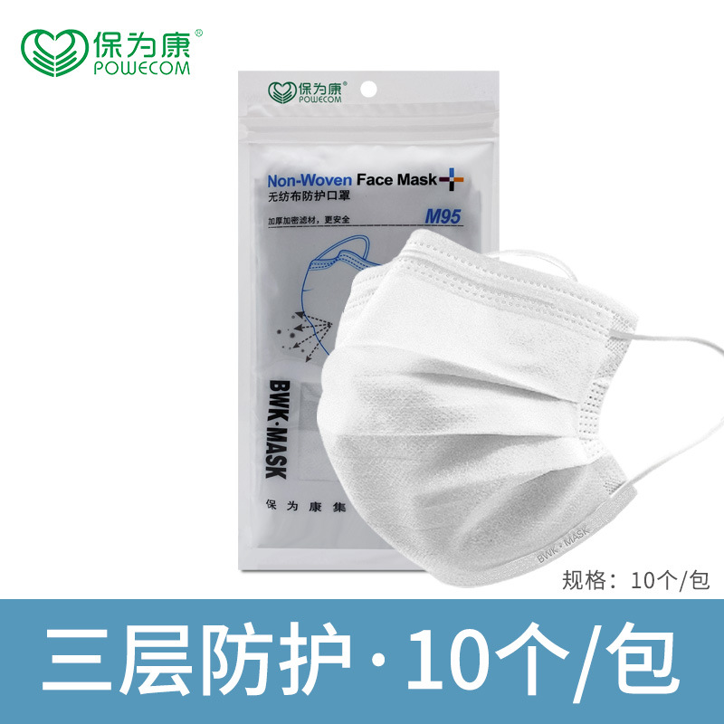 保為康A10一次性防塵口罩圖片1