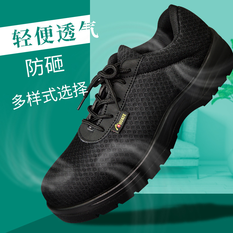 華特6602防砸安全鞋圖片3
