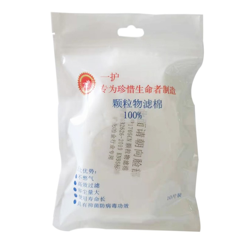 一護1705防顆粒物過濾棉圖片3